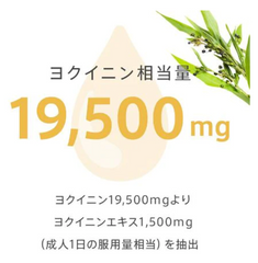 Goodsania Kracie Yokuinogen Tablets (126 tablets), Rough Skin Treatment, Japan Coix Seed Herbal Beauty Skincare Supplement