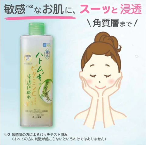Goodsania Hada Labo Gokumizu Pearl Barley Hatomugi + Vitamin C Penetration Lotion 400ml Japan Natural Beauty Moisture Skin Care