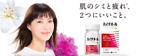 Goodsania HYTHIOL C-PLUS 270 Tablets Japan Beauty Skincare Whitening Brightening