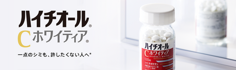 Goodsania HYTHIOL C-WHITEA 120 Tablets, Japan Whitening Fair Skincare Beauty Supplement