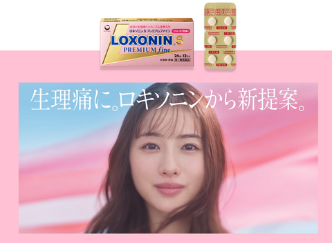 Goodsania Japan Loxonin S 12 Tablets Ibuprofen Pain Relief Menstrual Cramp Headache Chills