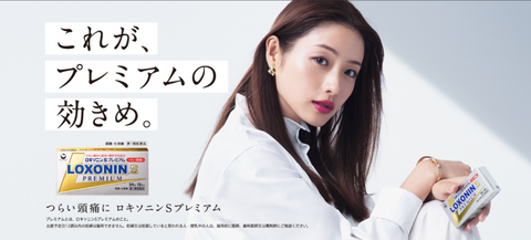 Goodsania Japan Loxonin S Premium 24 Tablets EX Formula Ibuprofen Pain Relief Menstrual Cramp Headache Toothache