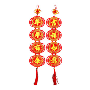 Front graphic image of Chinese New Year Lantern Shape Hanging Ornament - Nian Nian You Yu & Ji Xiang Ru Yi 28 inches