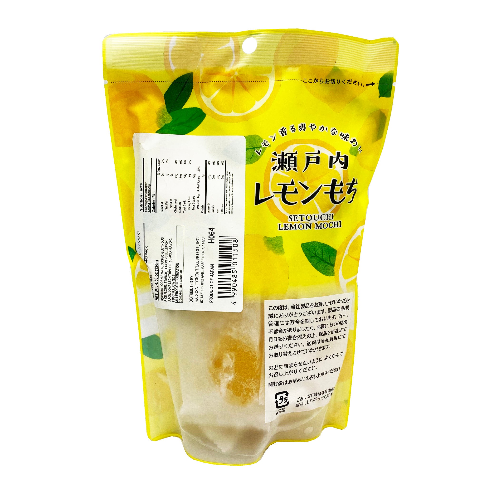 Seiki Mochi - Lemon Flavor  (130g) - Just Asian Food