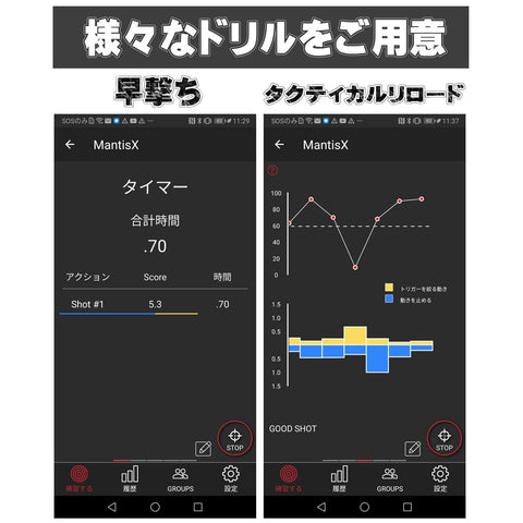 Mantis X10 ELITE シューティング トレーニング タクトレ 射撃訓練 