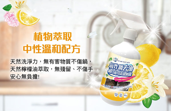 Extremely pure Taiwan-made air fryer degreasing pan cleaning solution｜Contains lemon oil extraction｜Decomposes heavy oil stains