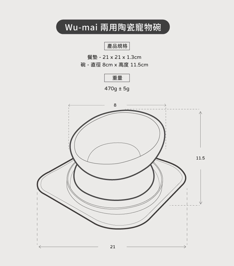 T-Fence 防御工事 Wu-mai 兩用陶瓷寵物碗_附防蟻墊｜深淺兩用X斜角設計