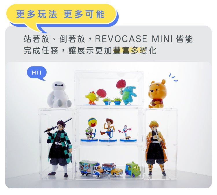 T-Fence 防御工事 REVO CASE Mini｜迷你收藏收納展示盒｜公仔、擺飾