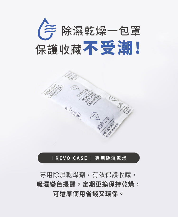 T-Fence 防御工事 - REVOCASE 除濕乾燥包｜重複Ｘ變色_6入組