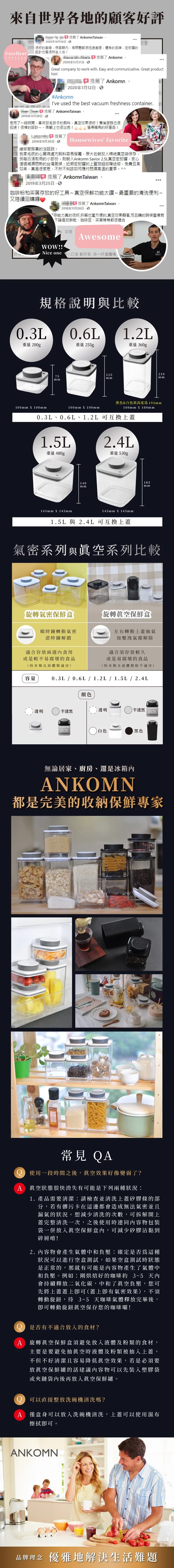 Ankomn 旋轉真空保鮮盒｜無需用電｜台灣製