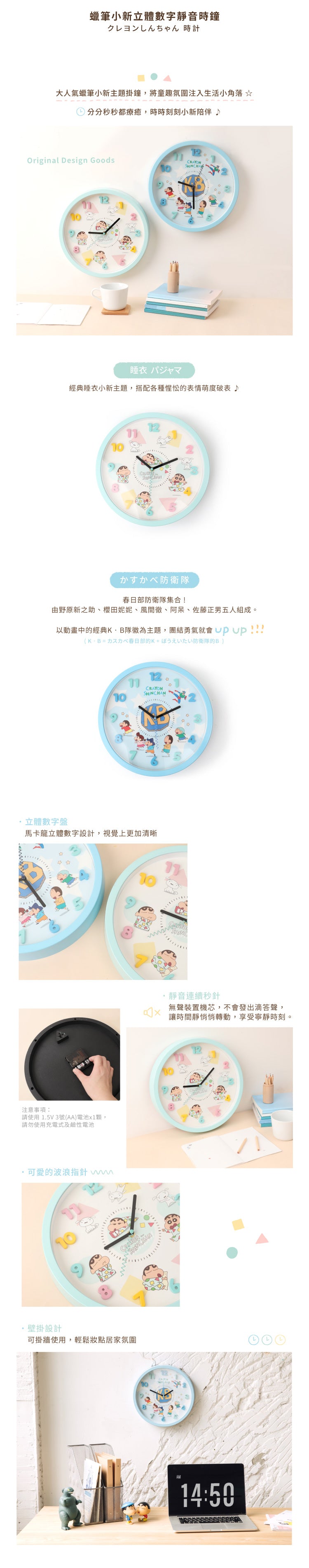 Super Dream Candy Color｜Crayon Shin-chan Stereo Digital Silent Wall Clock｜Genuine License