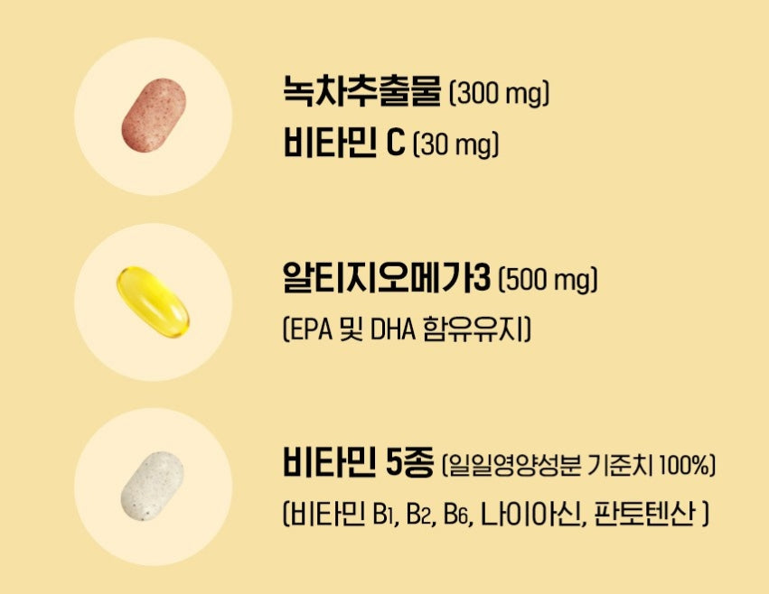 [BB LAB] Catechin Diet Green Cycle-Holiholic