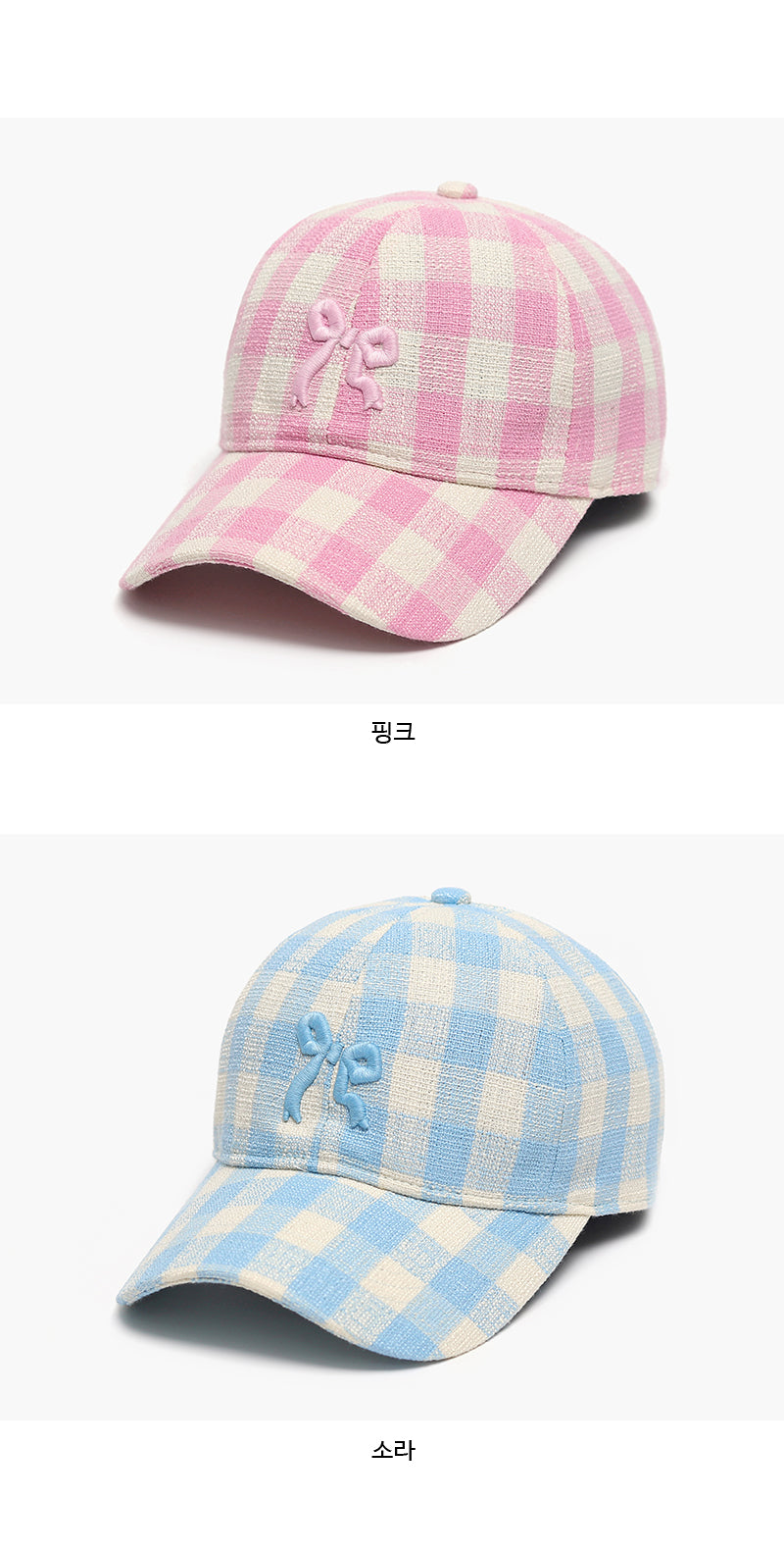 Checkerboard Ribbon Ball Cap-Holiholic