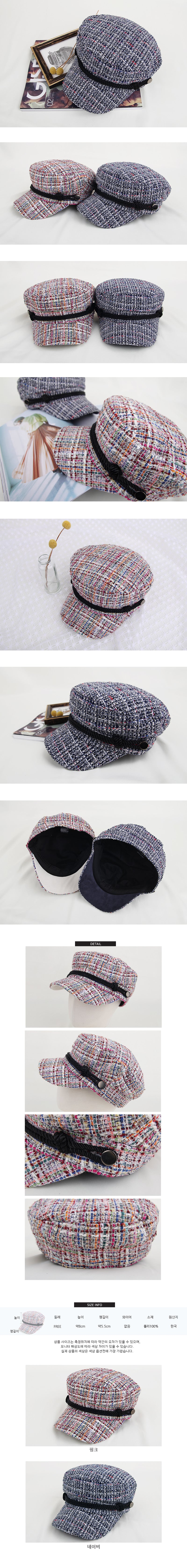 Color Tweed Fashion Cap-Holiholic