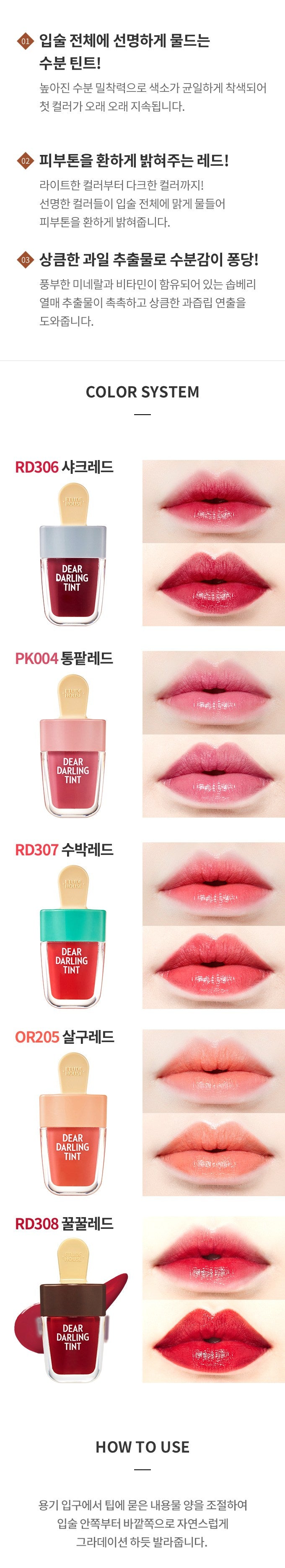 [ETUDE HOUSE] Dear Darling Water Gel Tint - #RD306 Shark Red