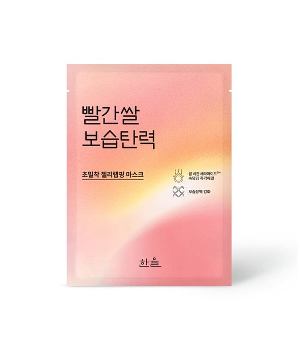 [HANYUL] Red Rice Moisture Firming Wrapping Mask Sheet-Holiholic