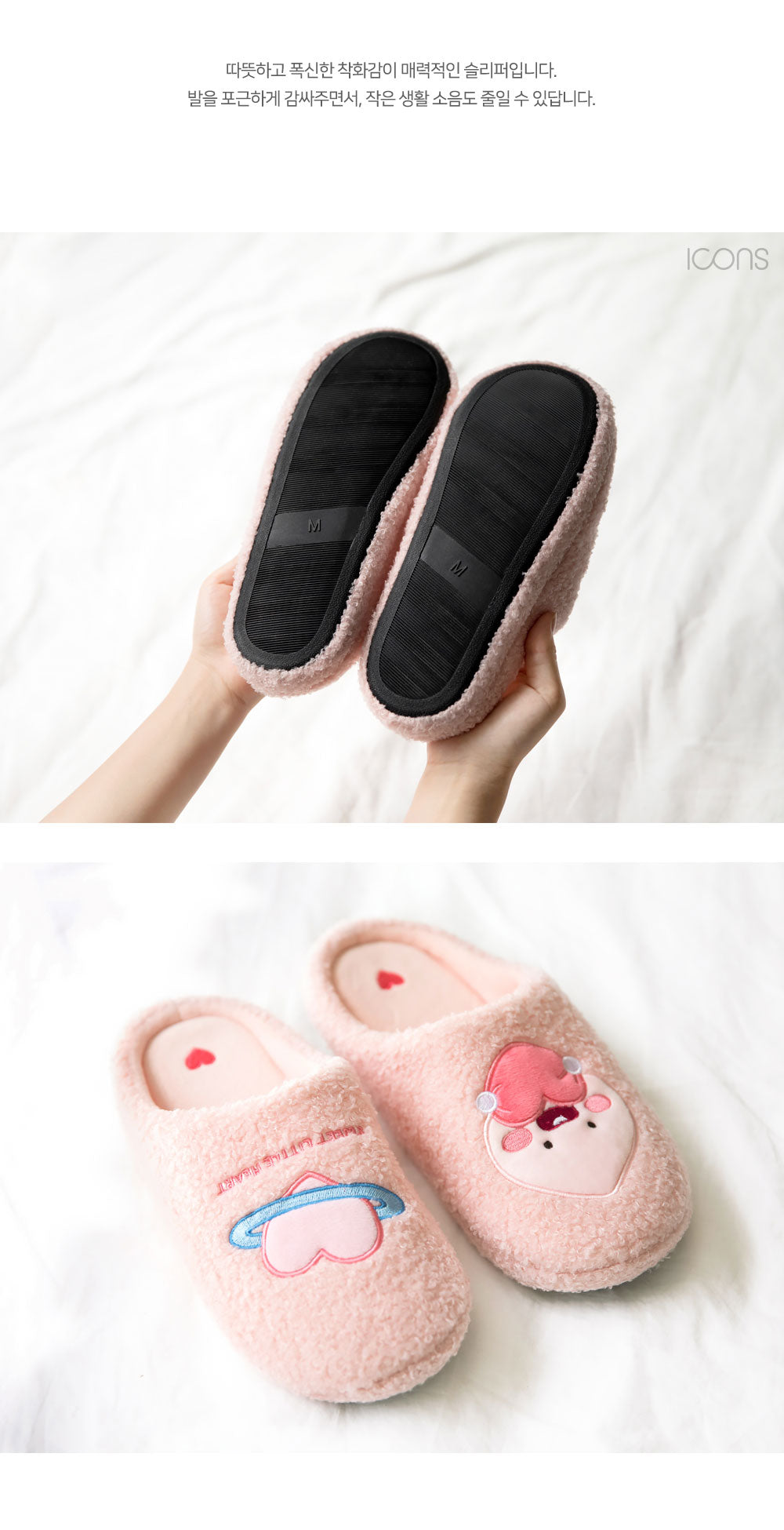 [Kakao Friends, Little Friends] Soft Indoor Slippers -holiholic