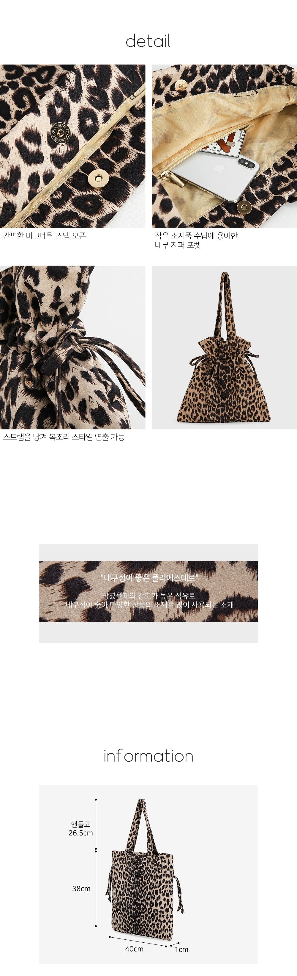 Leopard String Shoulder Bag-Holiholic
