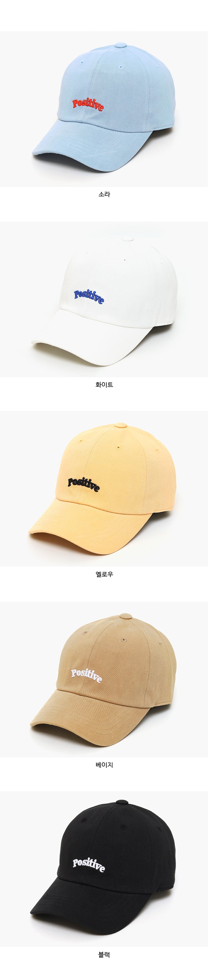 Positive Embroidered Baseball Cap  -Holiholic