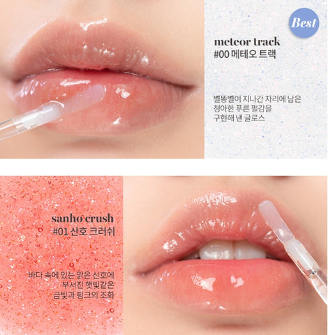 [ROMAND] Glasting Water Gloss-Holiholic