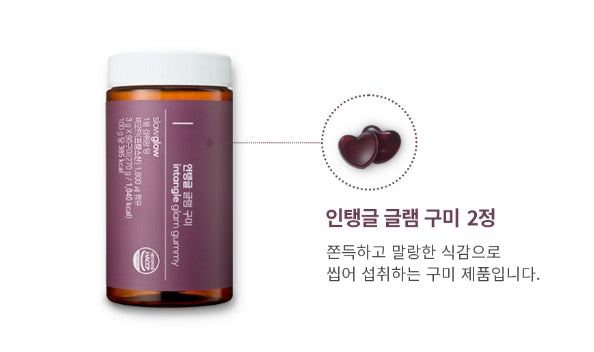 [SLOWGLOW] Intangle Glam Gummy (Biotin gummies) -Holiholic