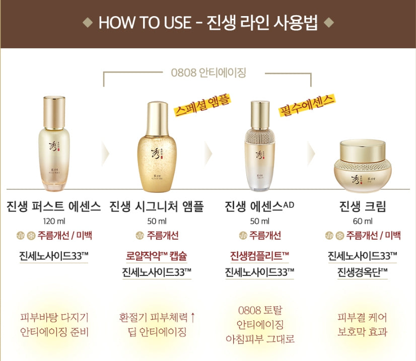 [Sooryehan] Ginseng First Essence-Holiholic