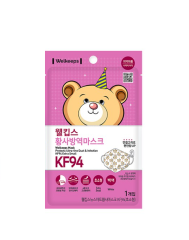 [Welkeeps] KF94 White Face Mask #Extra Small-Holiholic