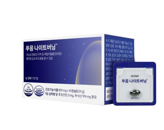 [dr.blet] Pooeung Night Burning Xanthigen (10-day supply)-Holiholic