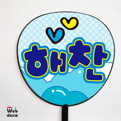 Haechan (NCT DREAM) uchiwa