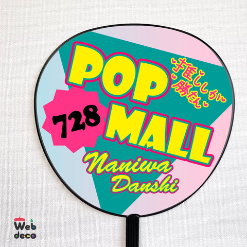 Naniwa Danshi POPMALL uchiwa