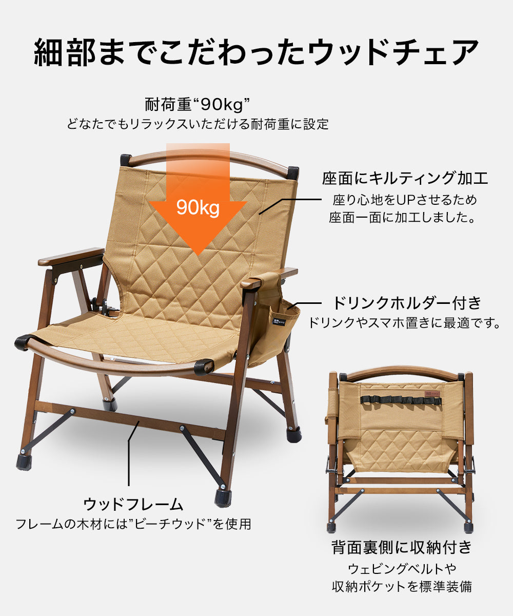 WAQ Folding Wood Chair ウッドチェア