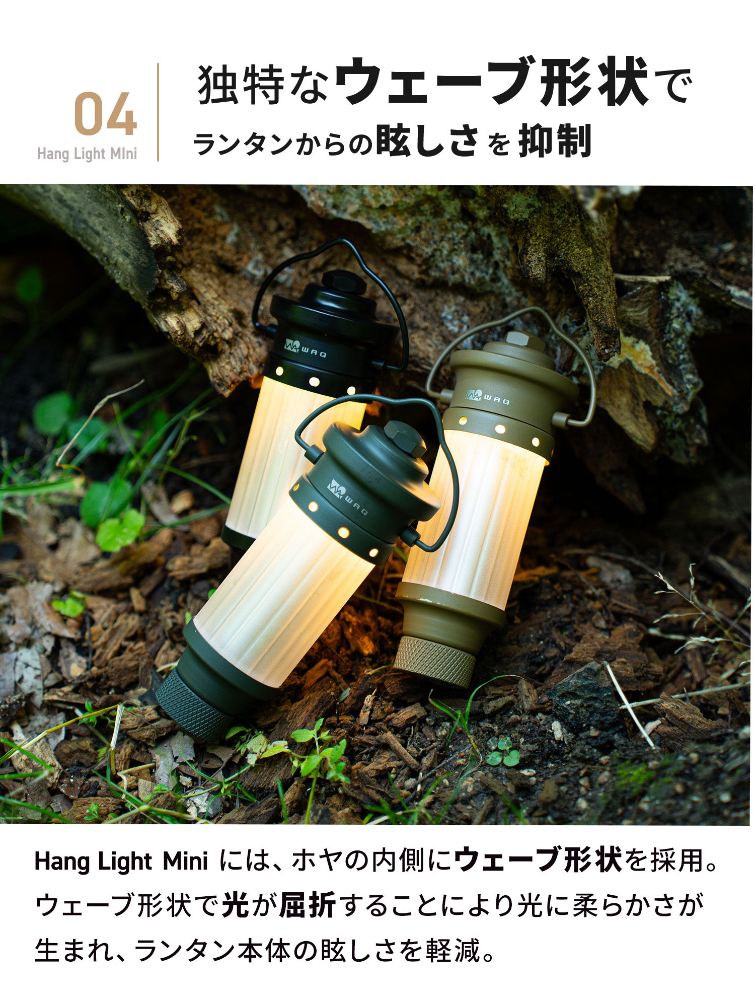 初回限定10%OFF！】 WAQ Hang Light Mini 【1年保証】 – WAQ公式
