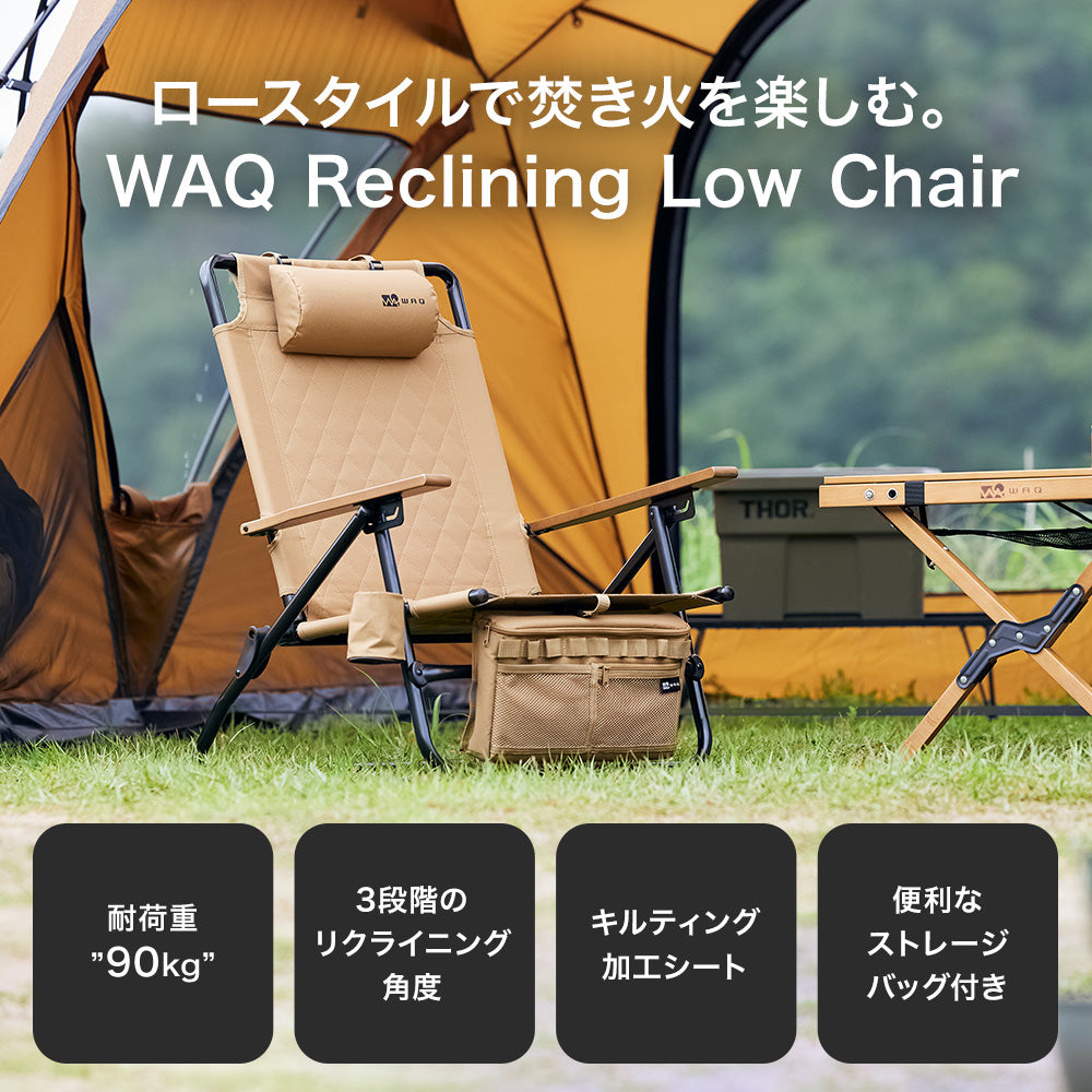 WAQ Reclining Low Chair BLACK