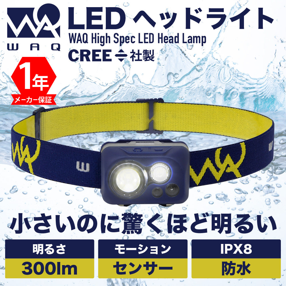 Led ヘッドライト Waq 一年保証 アウトドアグッズ キャンプ用品の通販ならwaq Online