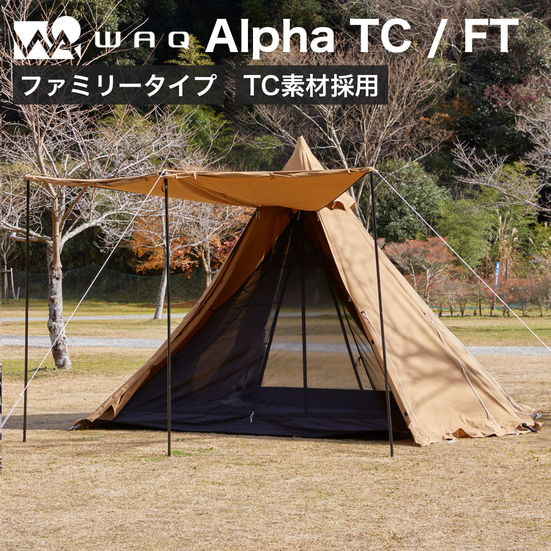 WAQ Alpha TC/FT ファミリーテント ワンポールテント【1年保証/送料無料】