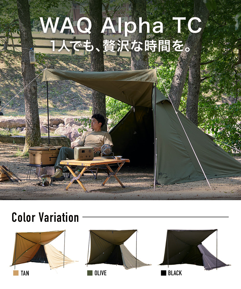 大人気☆ (新品) WAQ Alpha T/C ソロ用ティピーテント 値上げ前に