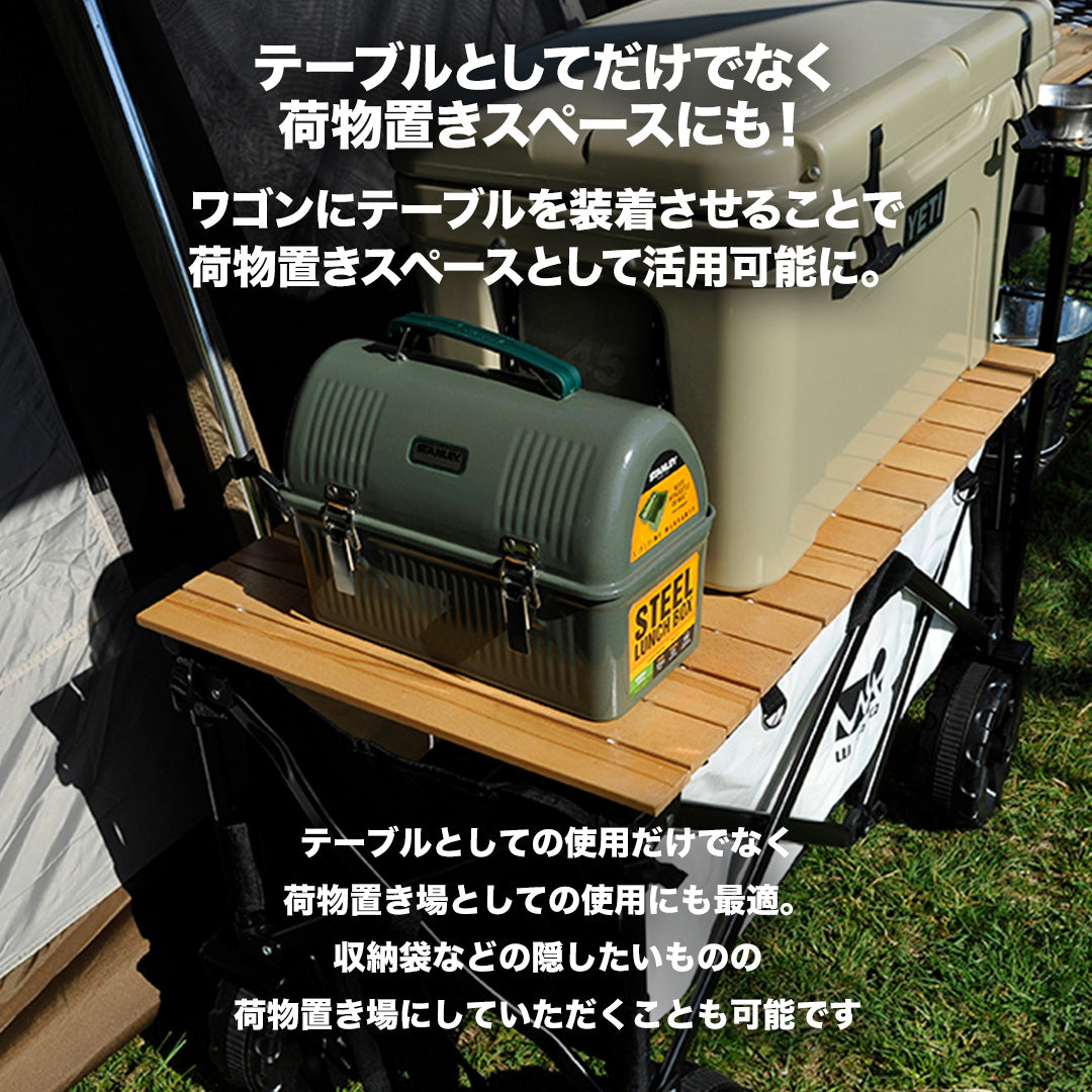 アウトドアワゴン専用 ウッドテーブル WAQ