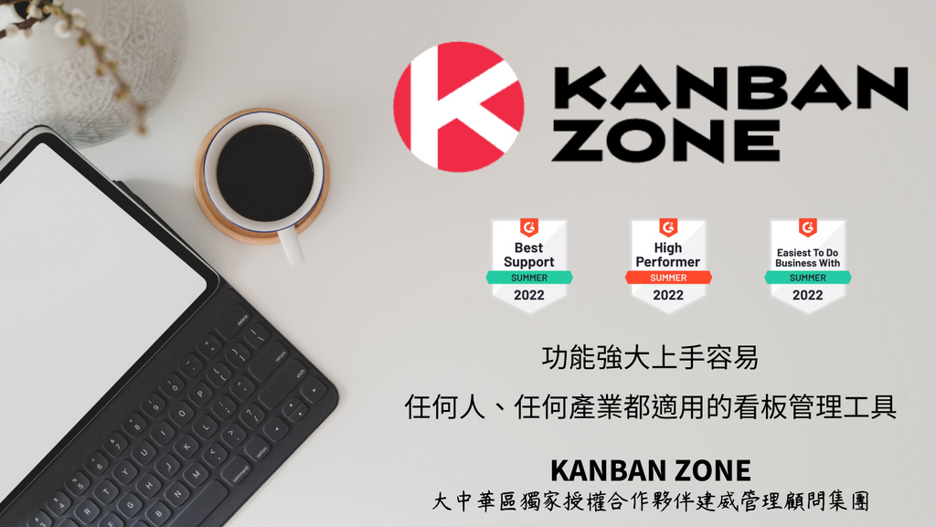 Kanban Zone Partner