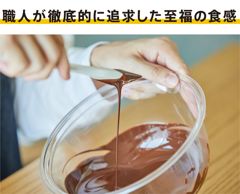 5つ星ホテルの職人手作りで至福の食感｜チョコレート半額通販「ひとくち」