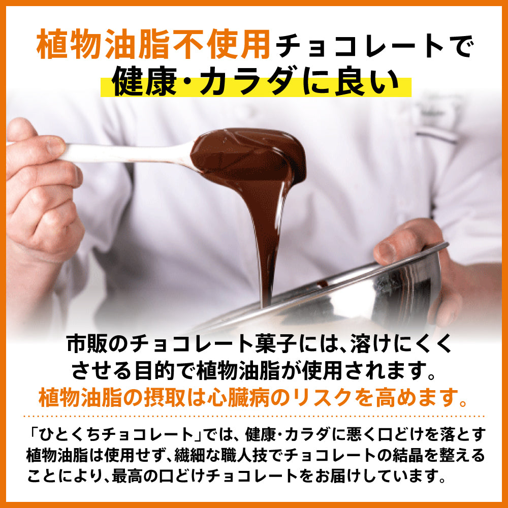 不知火フルーツチョコレート｜バレンタインチョコ人気通販ひとくちチョコレート