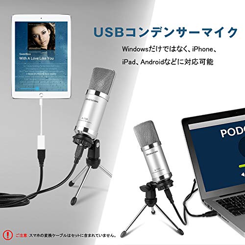 Usb コンデンサーマイク 単一指向性 Windows Mac Os Ps4対応 ゲーム実況 生放送 会議用 Skype 通話 宅録 録音 Alvoxcon Jp