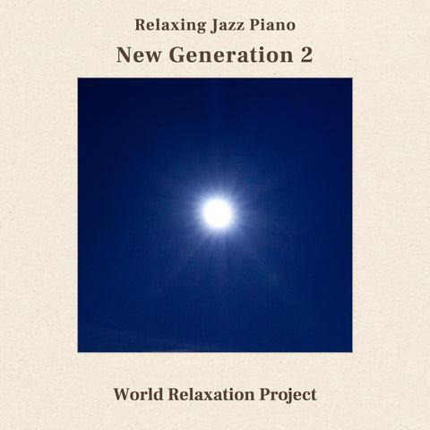 リラクシング・ジャズピアノ～New Generation 2