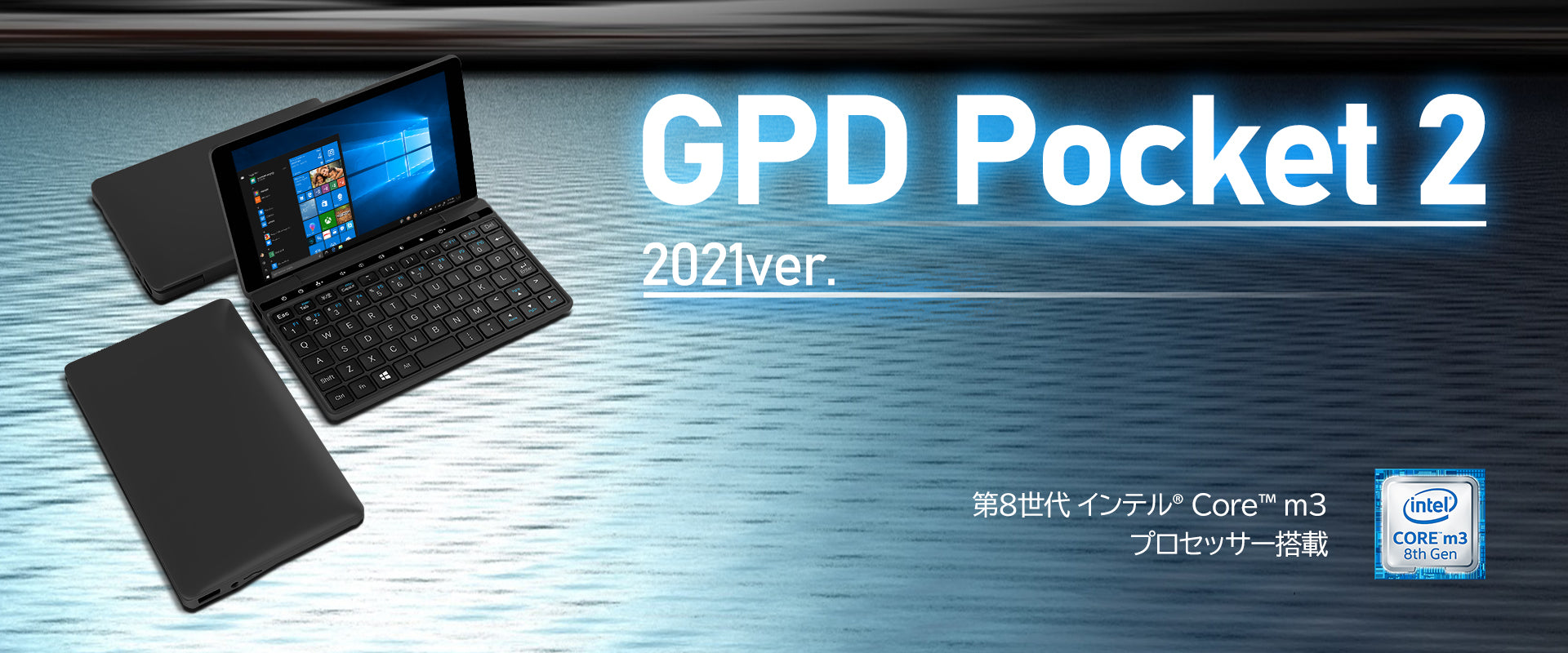 新品未使用 GPD Pocket2 (8GB RAM / 128GB ROM)