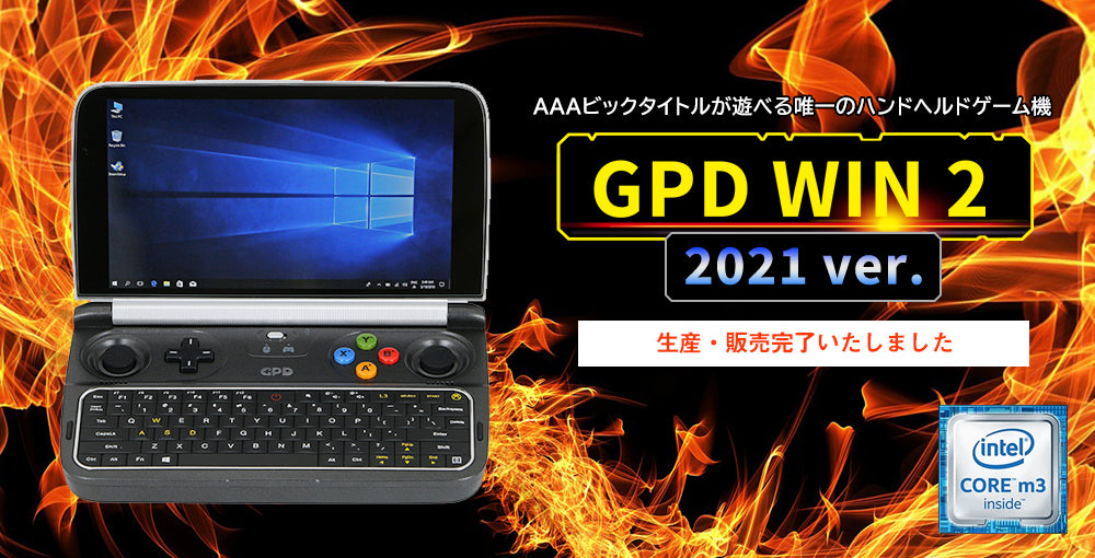 GPD WIN2 【ジャンク扱い】