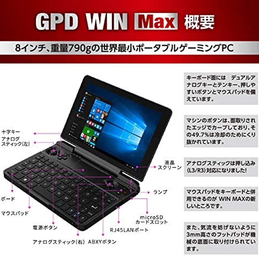 限定数のみ GPD WIN MAX i5-1035G7 16GB 512GB【価格交渉可！】 - 通販