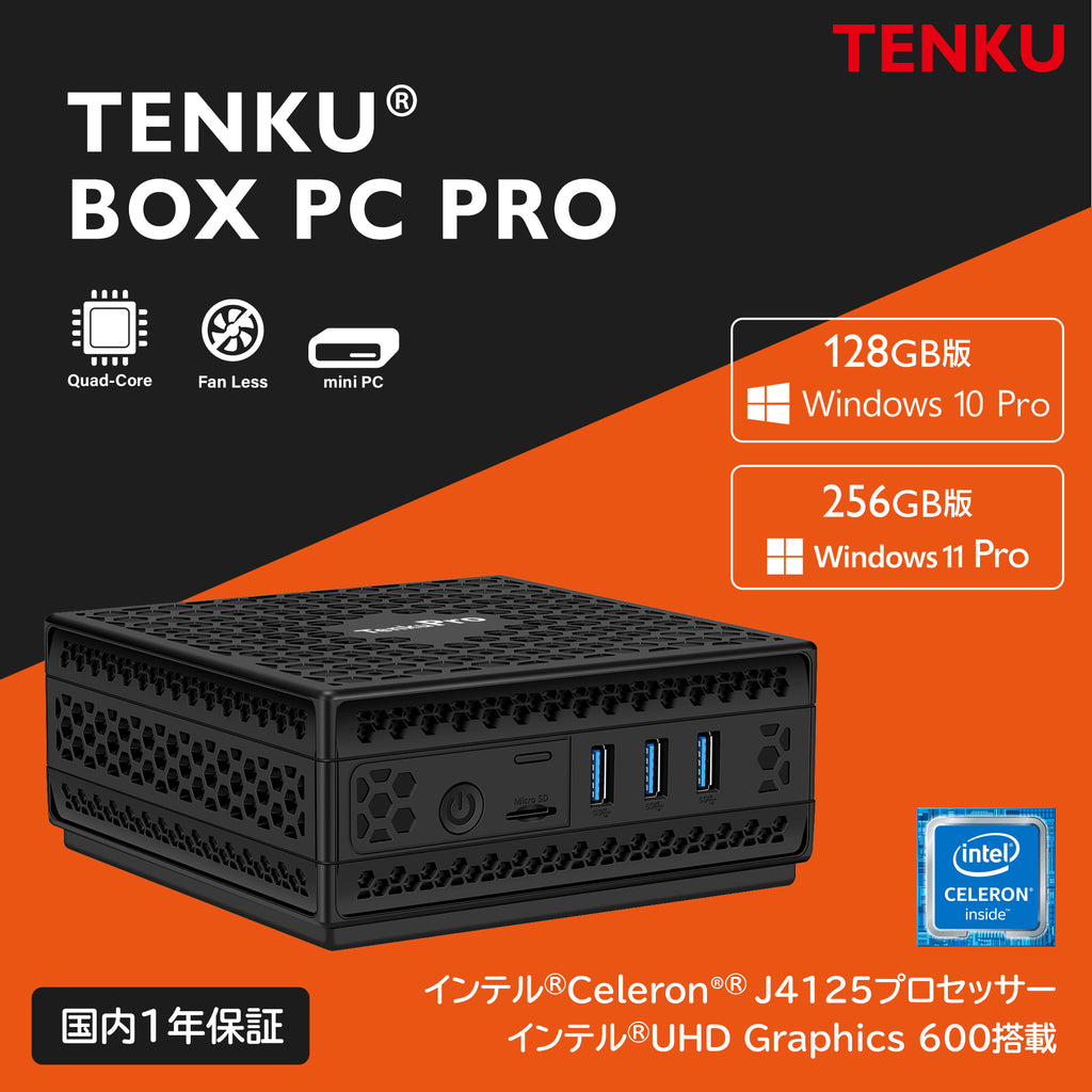 売行き好調の商品 小型PC TENKU BOX PC Pro (Celeron J4125/8GB