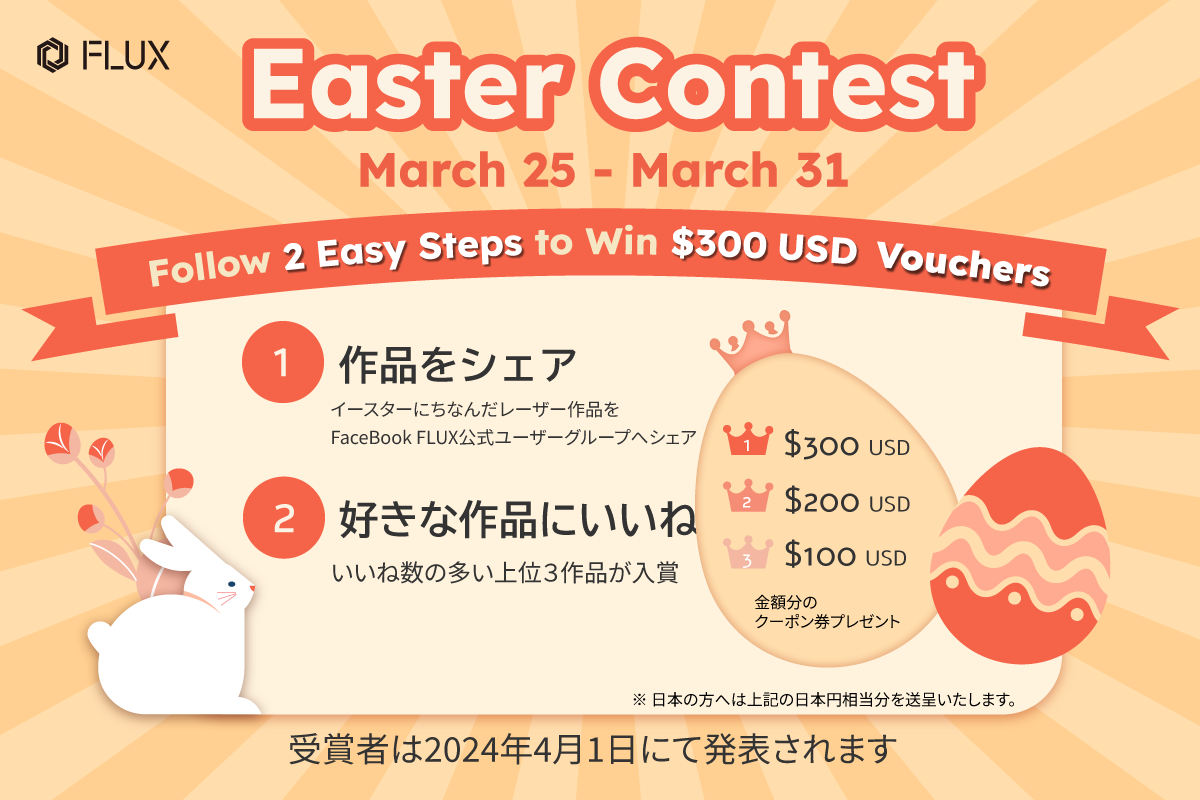 20240308_easter_x用.png__PID:e2f1bd33-a84c-47d4-a6db-1ec115ddb521