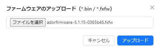 techinfo-manual-firmware-update-ador09.jpg__PID:d8b1310b-9c22-440e-a2b4-a9fc0362cbf6