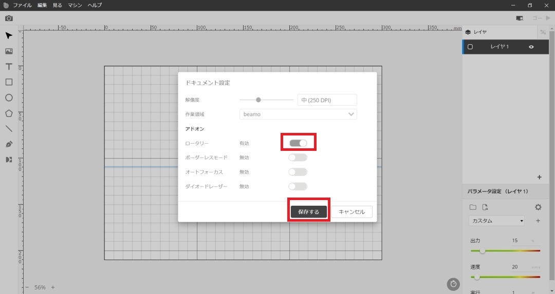 技術情報）Beambox / Pro用ロータリーの設置方法 – FLUX-Japan