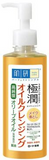 *HADA LABO Hydrating Cleansing Oil 200ml